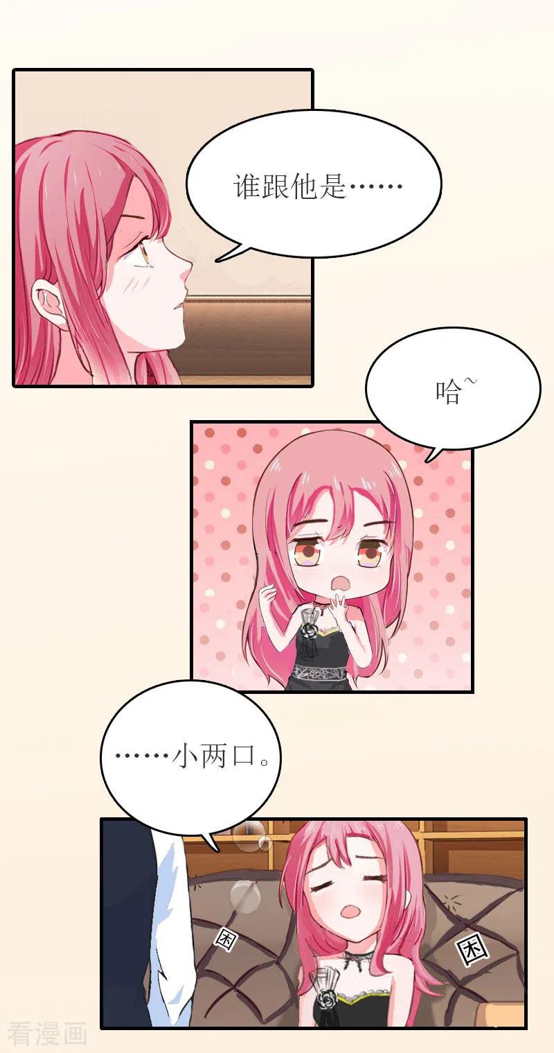 第35话周言来电-豪门危机：霸道男友救萌妻-元气弹漫画 泛次元文化（第10张）