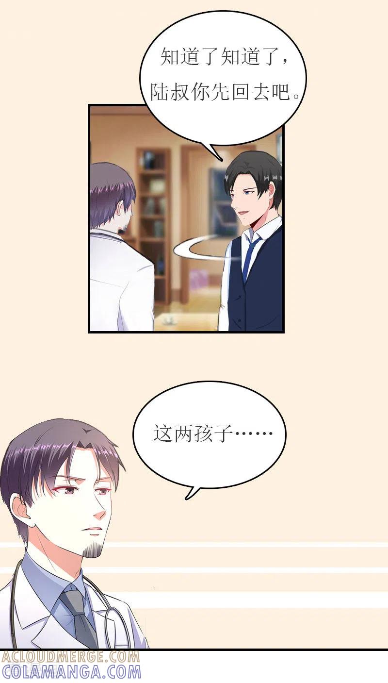 第35话周言来电-豪门危机：霸道男友救萌妻-元气弹漫画 泛次元文化（第11张）