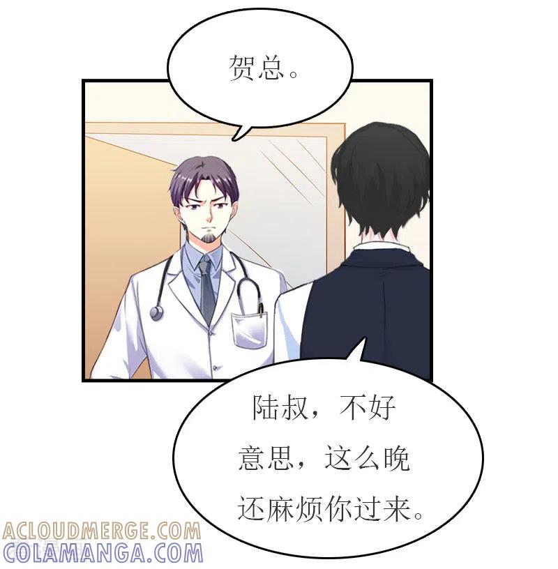 第35话周言来电-豪门危机：霸道男友救萌妻-元气弹漫画 泛次元文化（第7张）