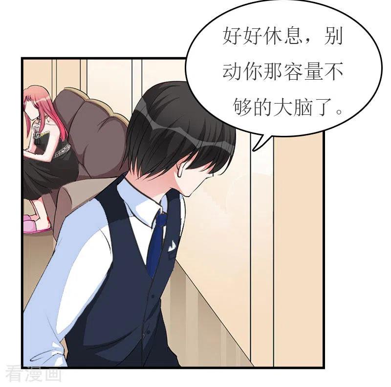 第35话周言来电-豪门危机：霸道男友救萌妻-元气弹漫画 泛次元文化（第6张）