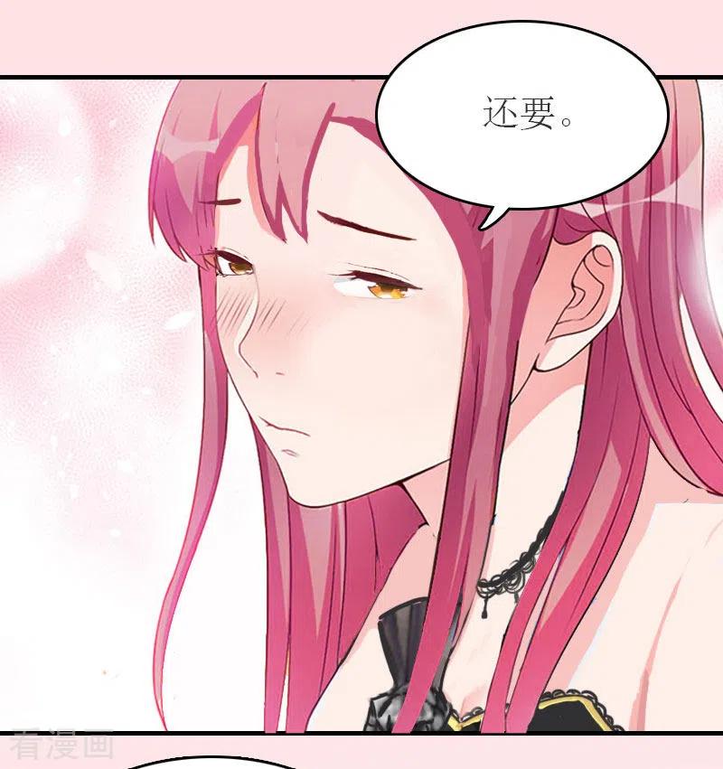 第35话周言来电-豪门危机：霸道男友救萌妻-元气弹漫画 泛次元文化（第20张）