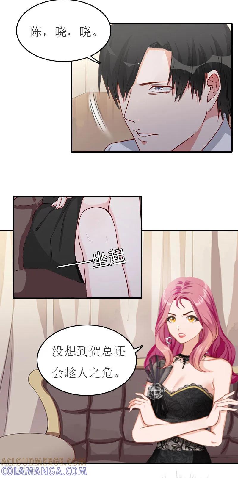 最终话陈笑卉的新身份-豪门危机：霸道男友救萌妻-元气弹漫画 泛次元文化（第5张）
