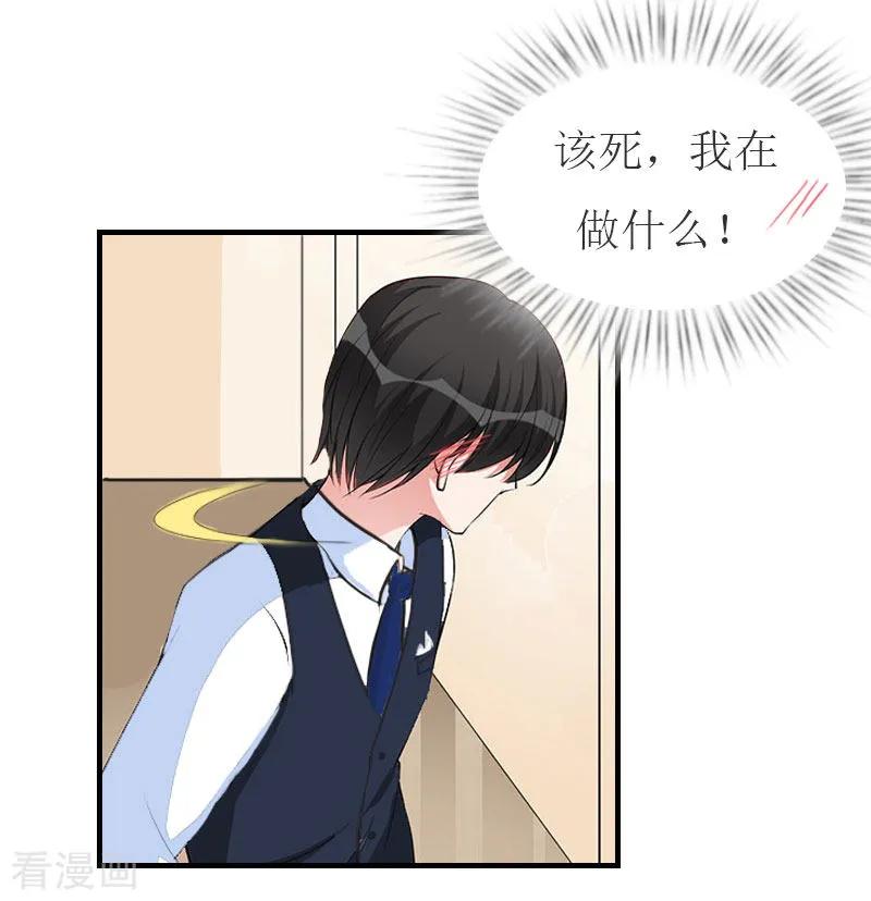 最终话陈笑卉的新身份-豪门危机：霸道男友救萌妻-元气弹漫画 泛次元文化（第6张）
