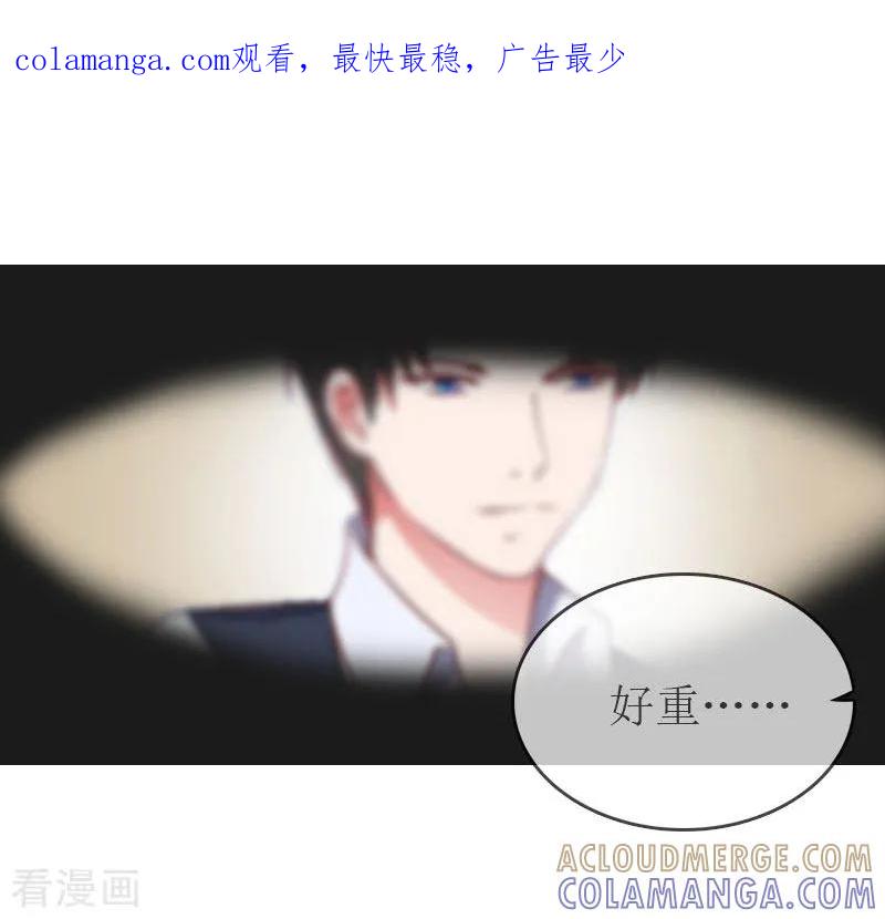 最终话陈笑卉的新身份-豪门危机：霸道男友救萌妻-元气弹漫画 泛次元文化（第1张）