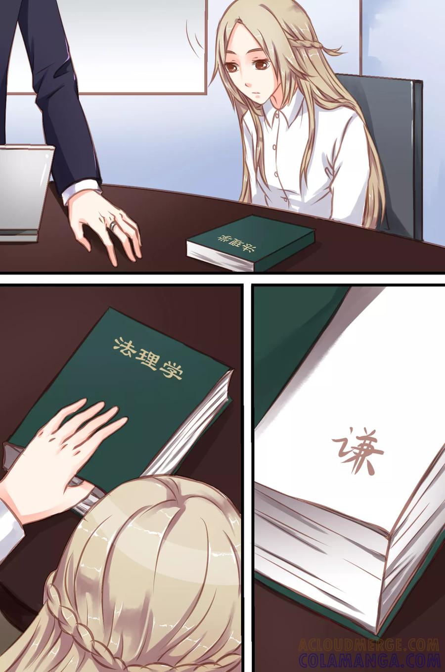 第5话洛律师，你的意见呢？-前妻，别来无恙-书丛漫画（第3张）