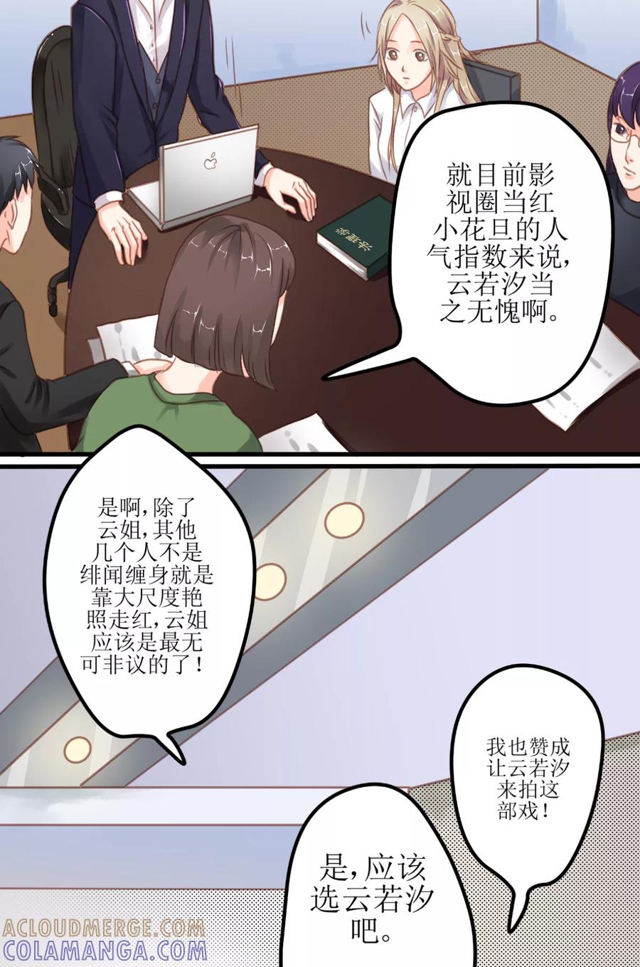 第5话洛律师，你的意见呢？-前妻，别来无恙-书丛漫画（第2张）