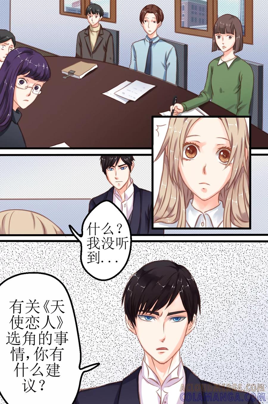 第5话洛律师，你的意见呢？-前妻，别来无恙-书丛漫画（第5张）