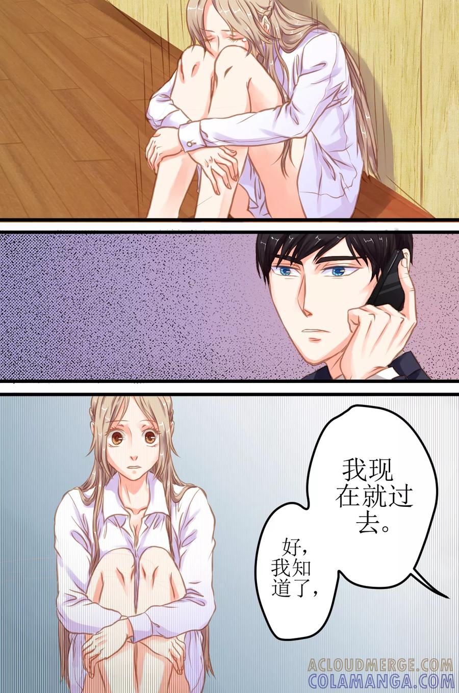 第6话风格都变了呢！-前妻，别来无恙-书丛漫画（第7张）
