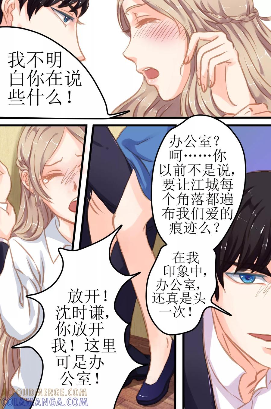 第6话风格都变了呢！-前妻，别来无恙-书丛漫画（第2张）