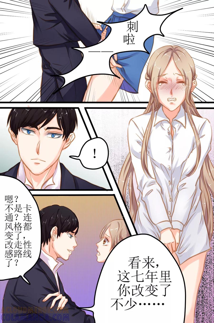 第6话风格都变了呢！-前妻，别来无恙-书丛漫画（第3张）