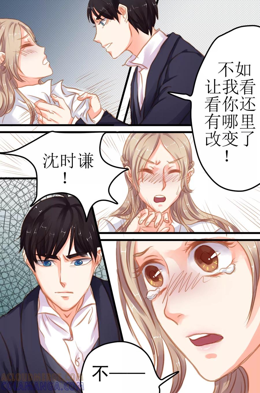 第6话风格都变了呢！-前妻，别来无恙-书丛漫画（第4张）