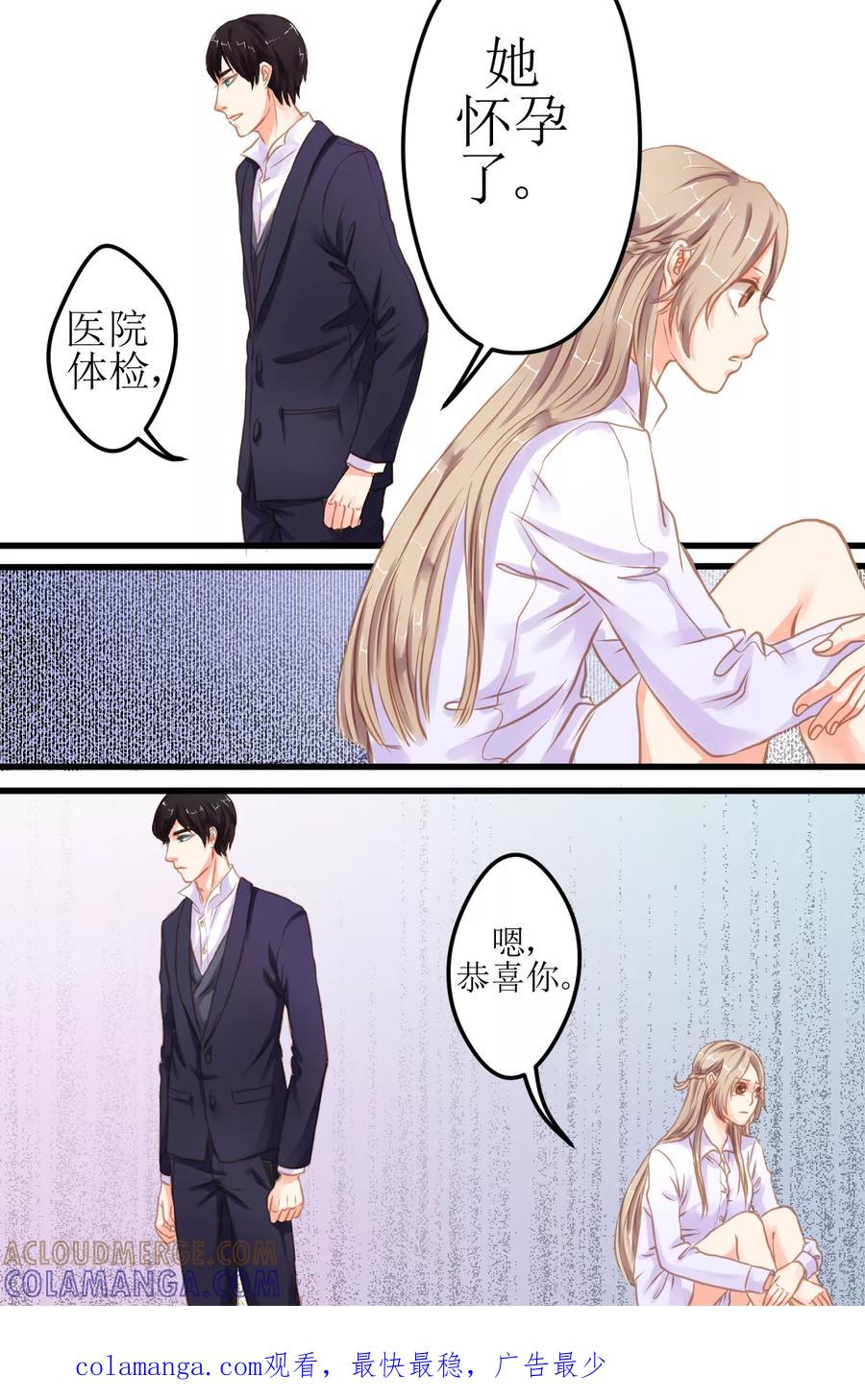 第6话风格都变了呢！-前妻，别来无恙-书丛漫画（第8张）