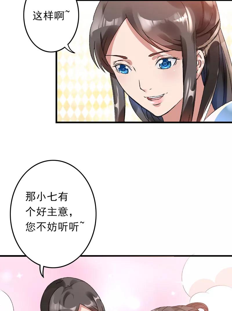 第6话面对生化武器怎么办？-跨越次元撩美男-开源动漫（第34张）