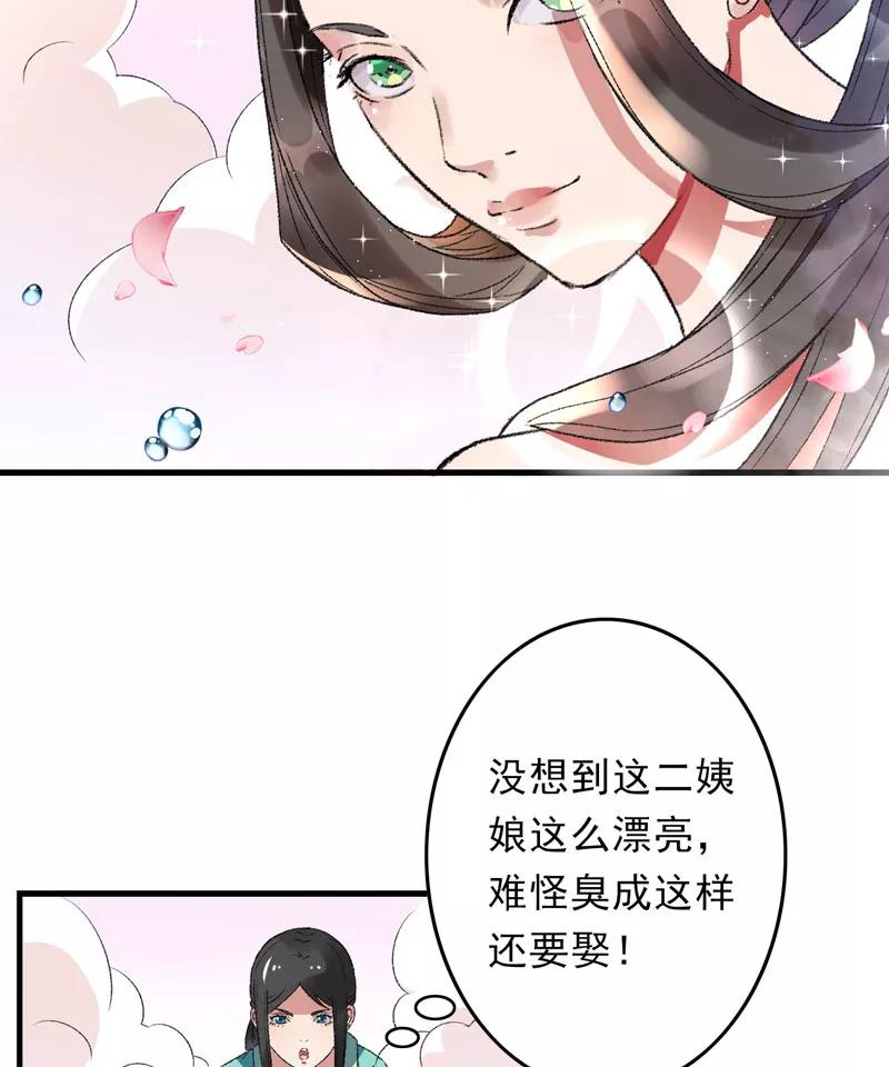 第6话面对生化武器怎么办？-跨越次元撩美男-开源动漫（第28张）