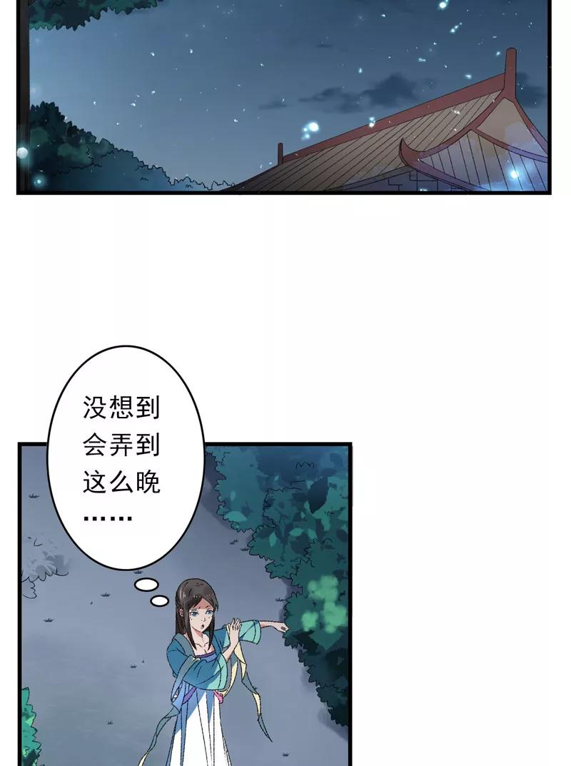 第6话面对生化武器怎么办？-跨越次元撩美男-开源动漫（第36张）