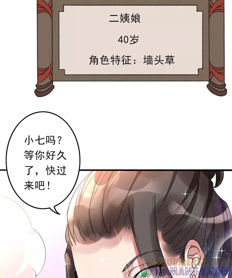 第6话面对生化武器怎么办？-跨越次元撩美男-开源动漫（第27张）