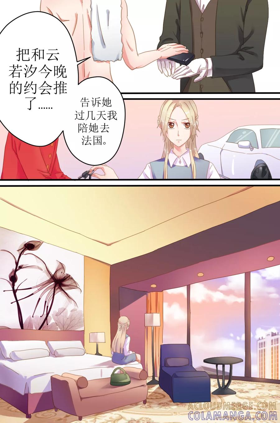 第7话洛冰，是谁给你的自信？-前妻，别来无恙-书丛漫画（第6张）
