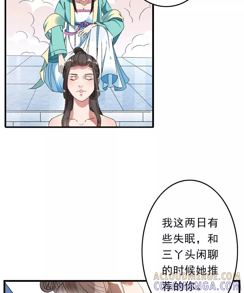 第6话面对生化武器怎么办？-跨越次元撩美男-开源动漫（第29张）