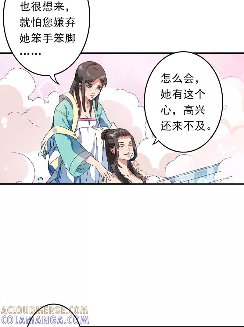第6话面对生化武器怎么办？-跨越次元撩美男-开源动漫（第33张）