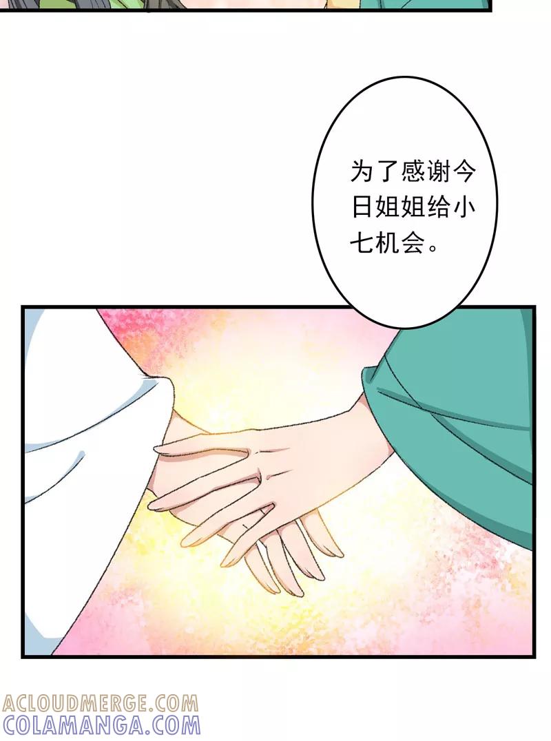 第7话情敌相见-跨越次元撩美男-开源动漫（第7张）