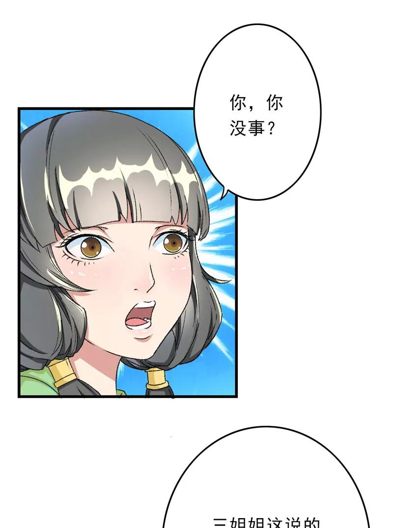 第7话情敌相见-跨越次元撩美男-开源动漫（第2张）