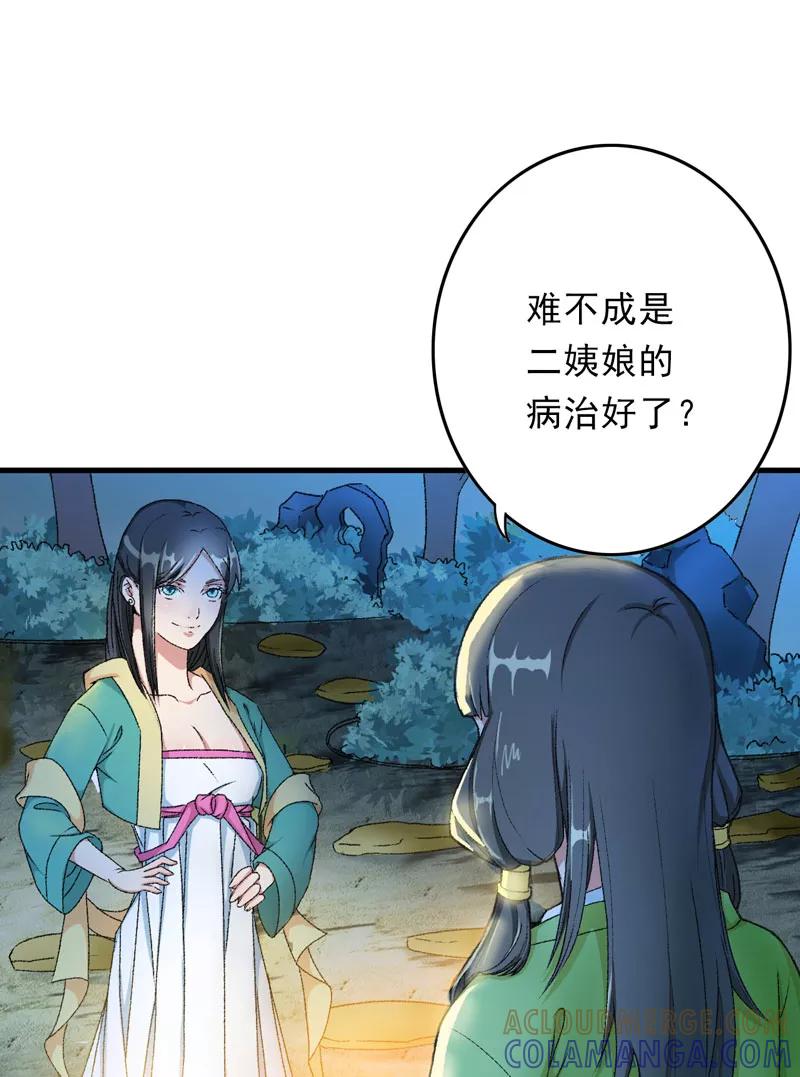 第7话情敌相见-跨越次元撩美男-开源动漫（第5张）