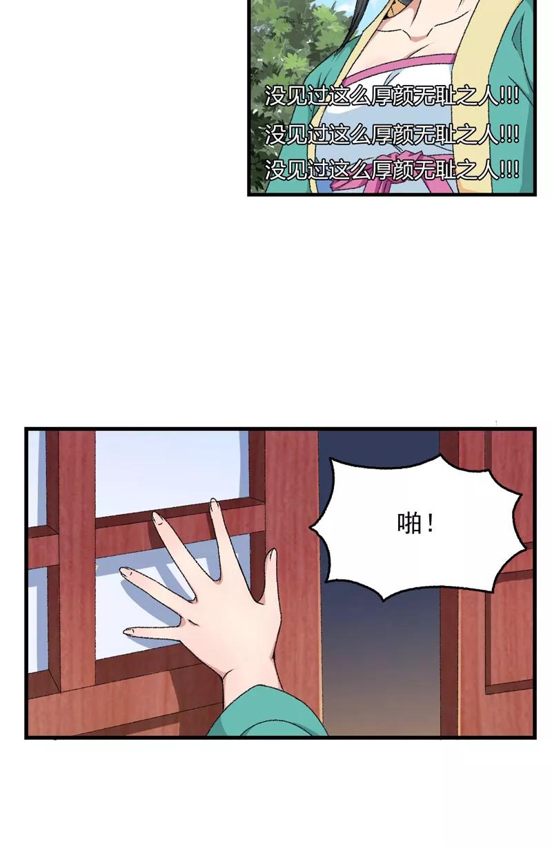 第7话情敌相见-跨越次元撩美男-开源动漫（第16张）