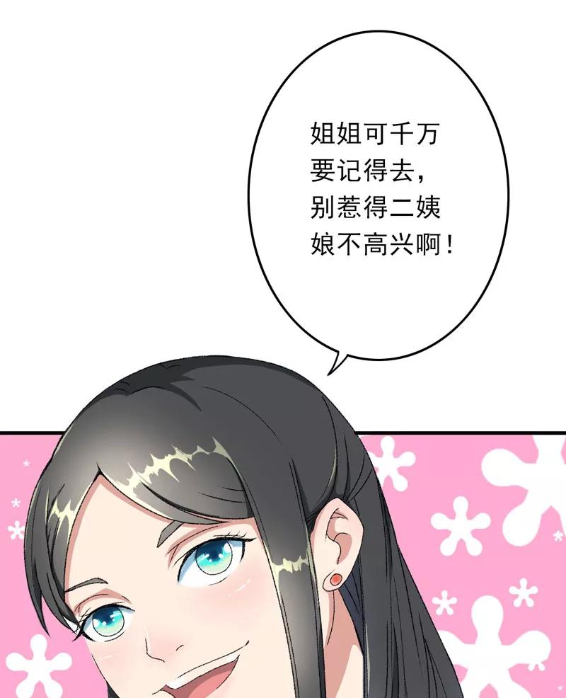 第7话情敌相见-跨越次元撩美男-开源动漫（第10张）