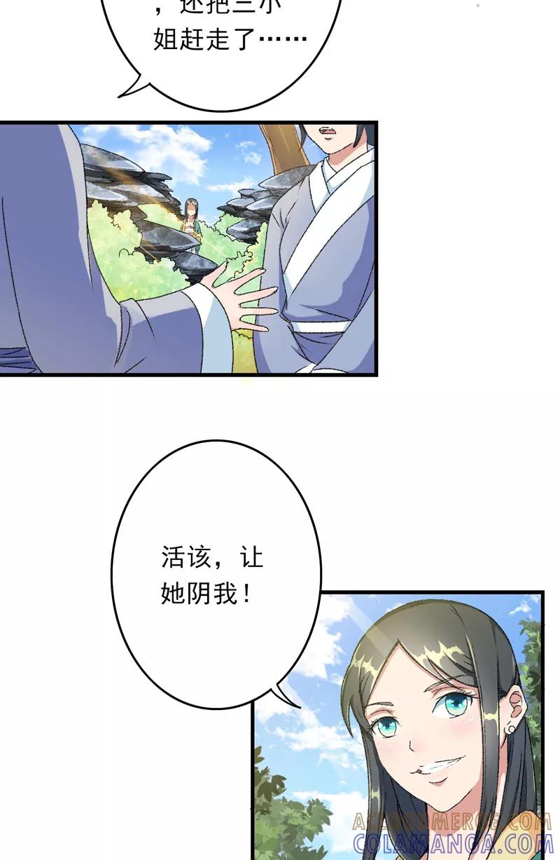 第7话情敌相见-跨越次元撩美男-开源动漫（第15张）