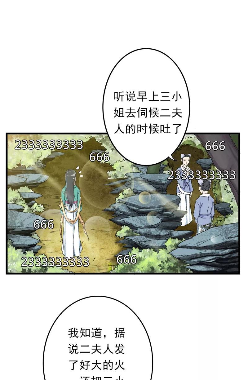 第7话情敌相见-跨越次元撩美男-开源动漫（第14张）