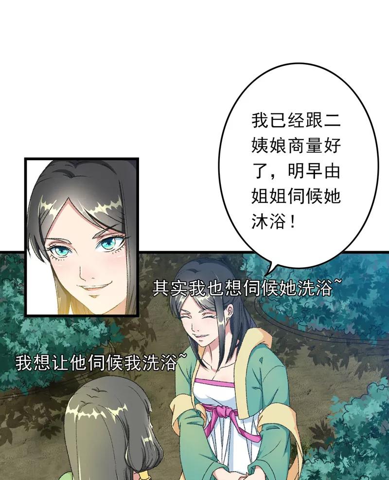第7话情敌相见-跨越次元撩美男-开源动漫（第8张）