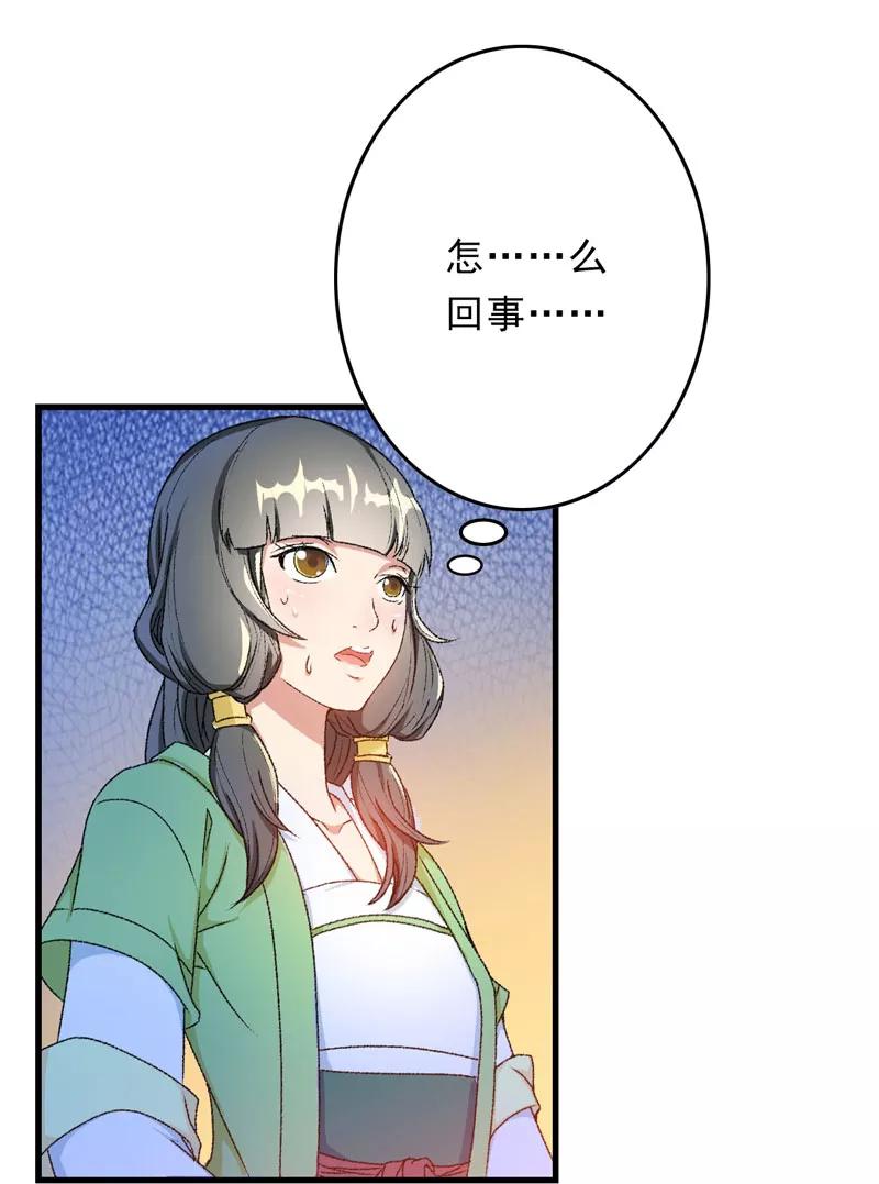 第7话情敌相见-跨越次元撩美男-开源动漫（第4张）