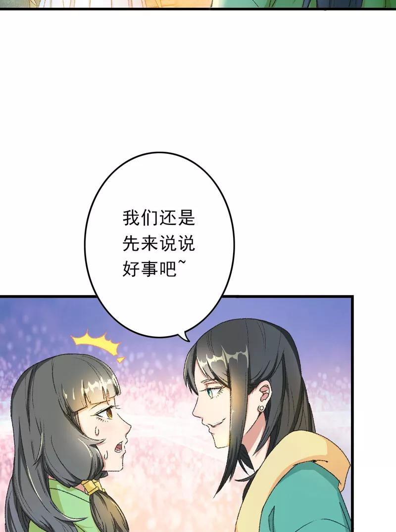 第7话情敌相见-跨越次元撩美男-开源动漫（第6张）