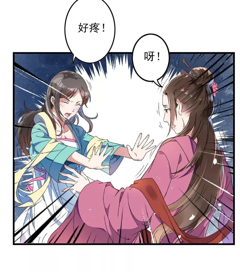 第8话一首凉凉送给你-跨越次元撩美男-开源动漫（第3张）