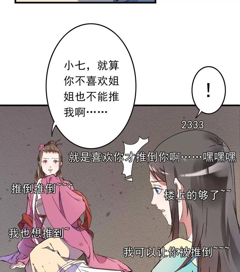 第8话一首凉凉送给你-跨越次元撩美男-开源动漫（第5张）