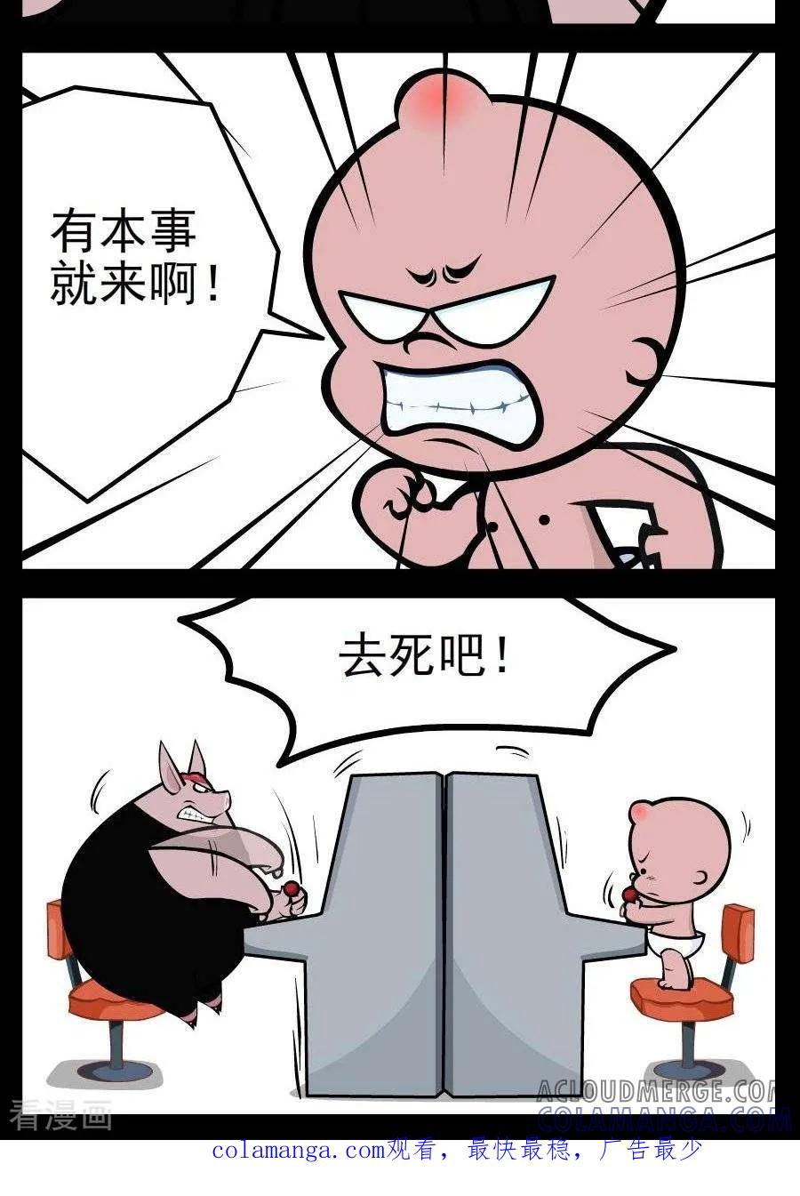 第102话原来如此-小破孩傻笑-拾荒动画（第2张）