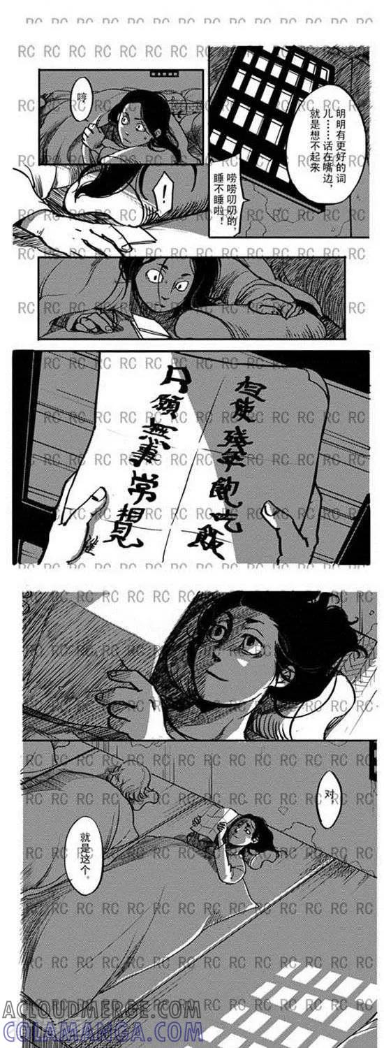 第102话更好的词-大理寺外传-R.C（第2张）