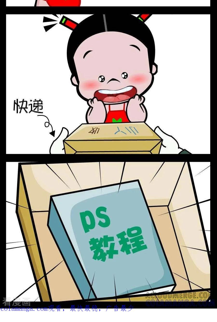 第107话速成大法-小破孩傻笑-拾荒动画（第2张）