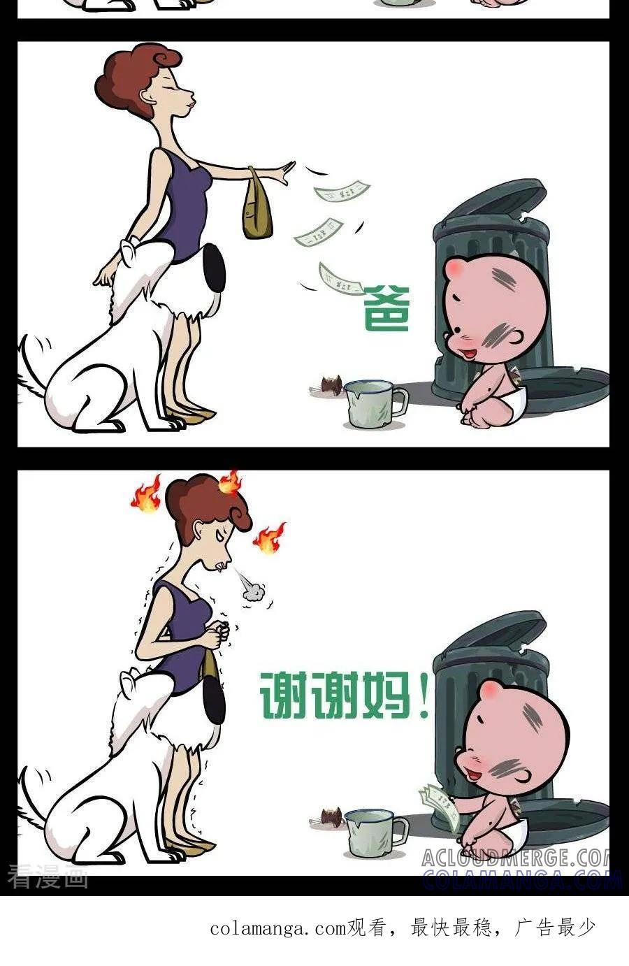 第108话乞讨-小破孩傻笑-拾荒动画（第2张）