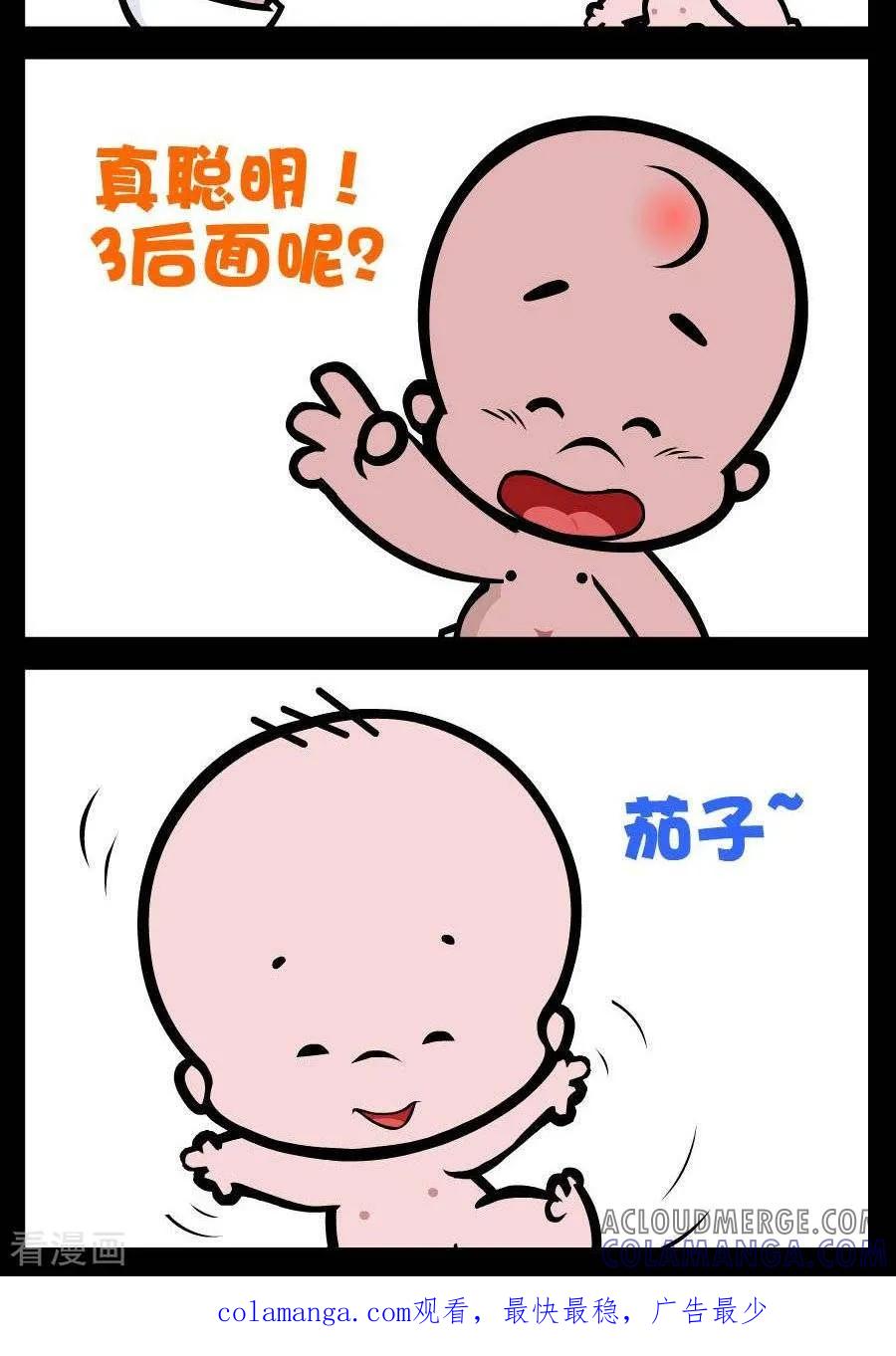 第111话茄子-小破孩傻笑-拾荒动画（第2张）