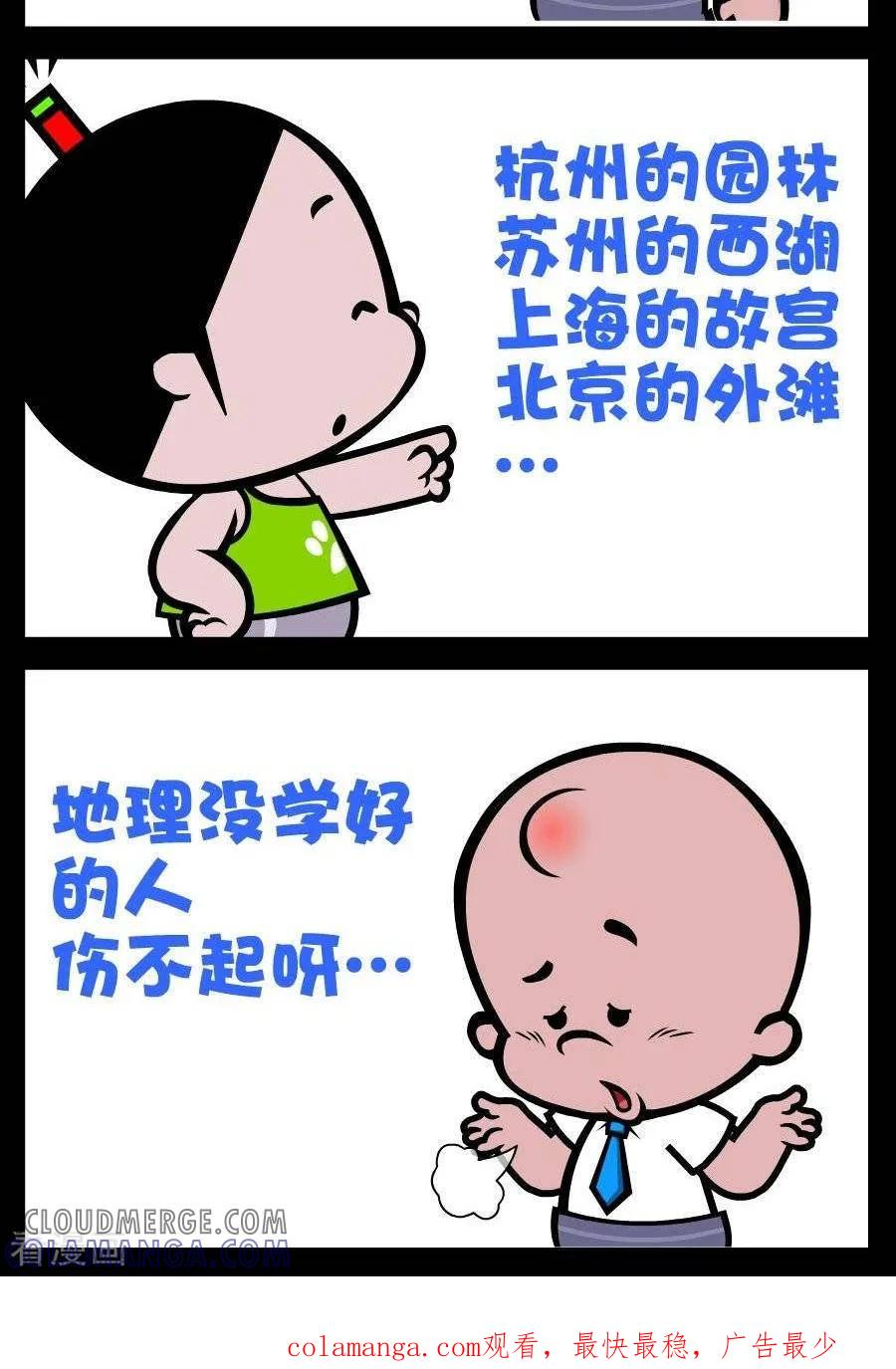 第112话没文化真可怕-小破孩傻笑-拾荒动画（第2张）