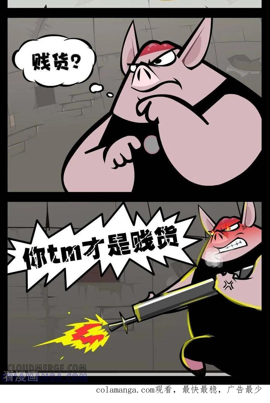 第113话二货伤不起-小破孩傻笑-拾荒动画（第2张）