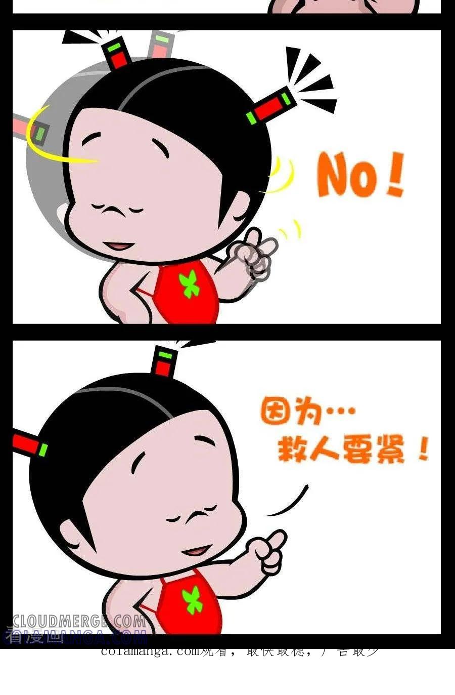 第114话超人-小破孩傻笑-拾荒动画（第2张）