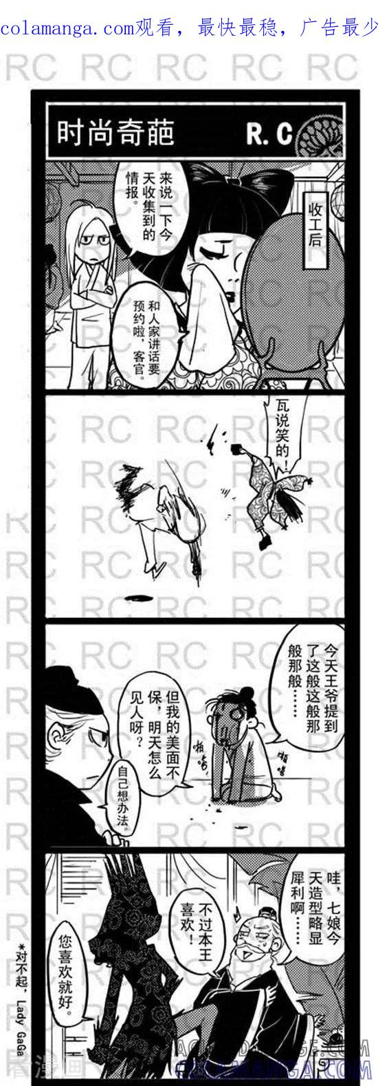第115话时尚奇葩-大理寺外传-R.C（第1张）