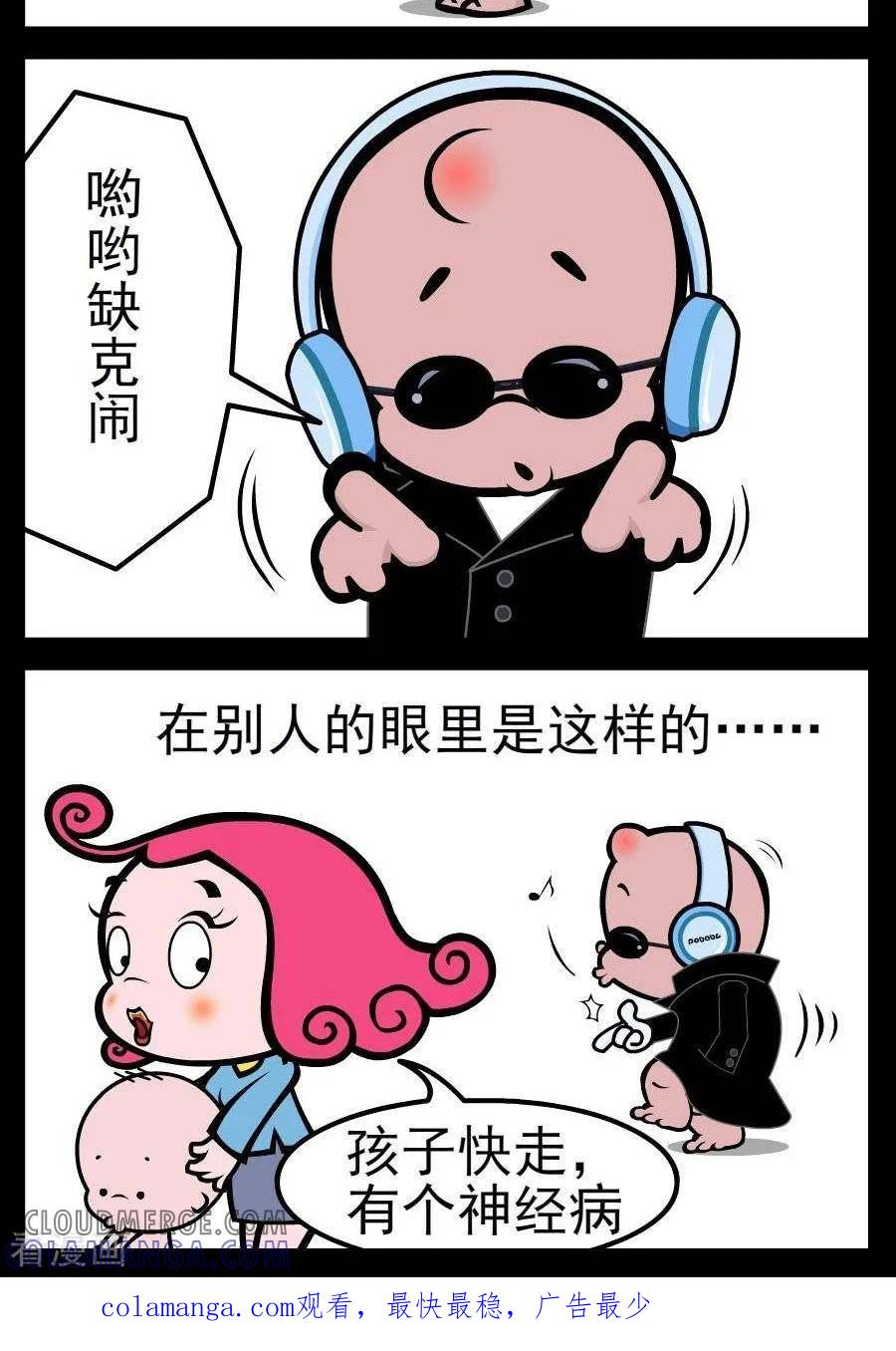 第116话酷-小破孩傻笑-拾荒动画（第2张）