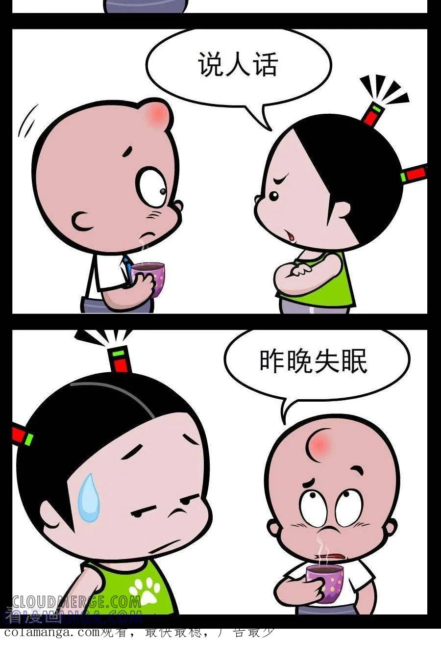 第119话甄嬛体-小破孩傻笑-拾荒动画（第2张）