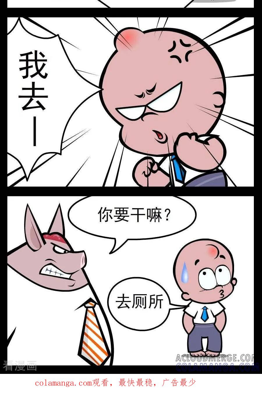 第120话我去-小破孩傻笑-拾荒动画（第2张）