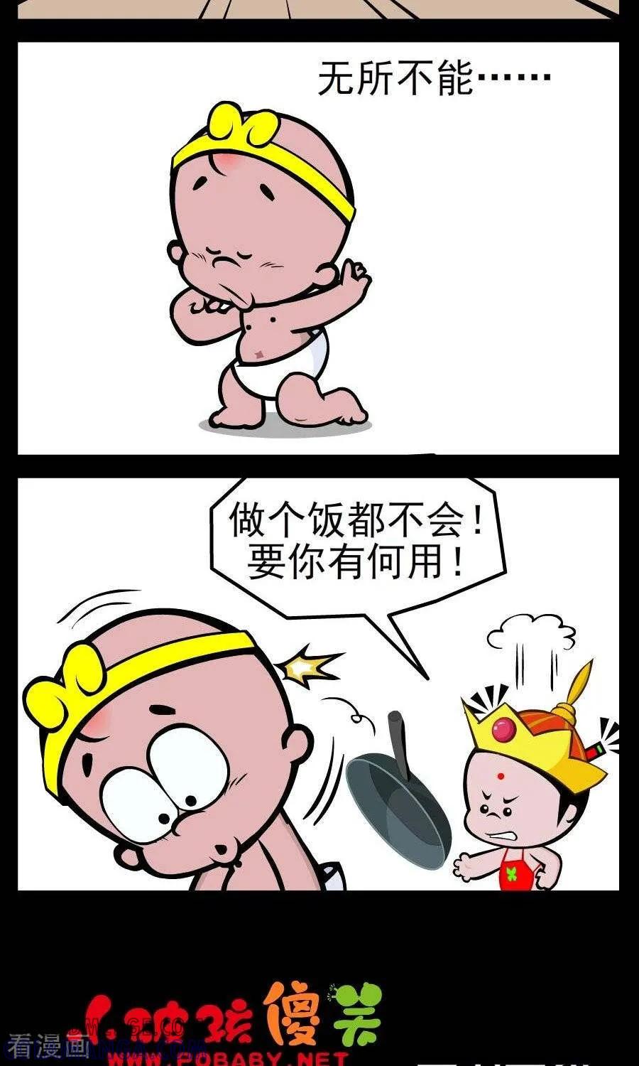 第123话无所不能-小破孩傻笑-拾荒动画（第2张）