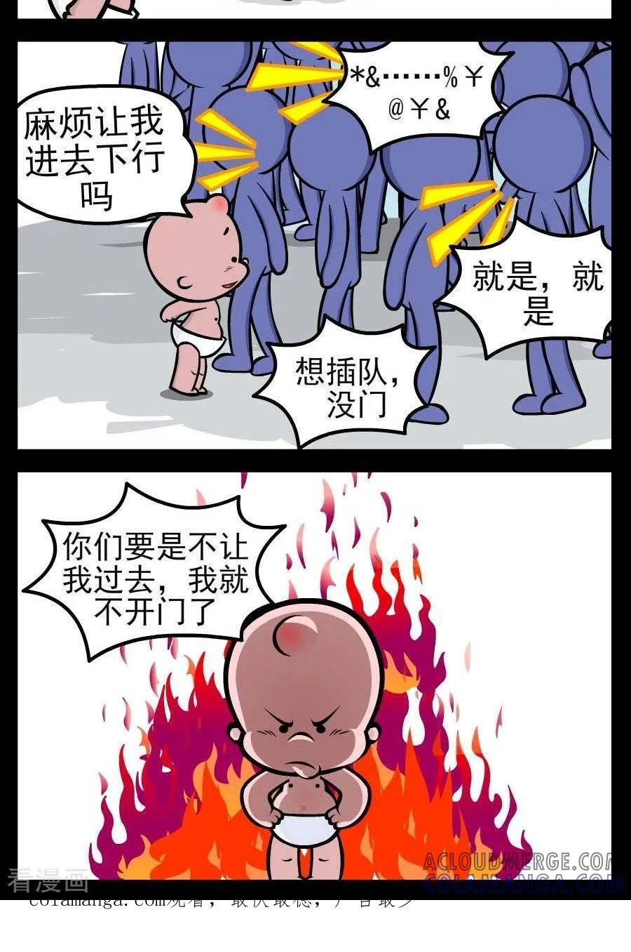 第125话打折促销-小破孩傻笑-拾荒动画（第2张）