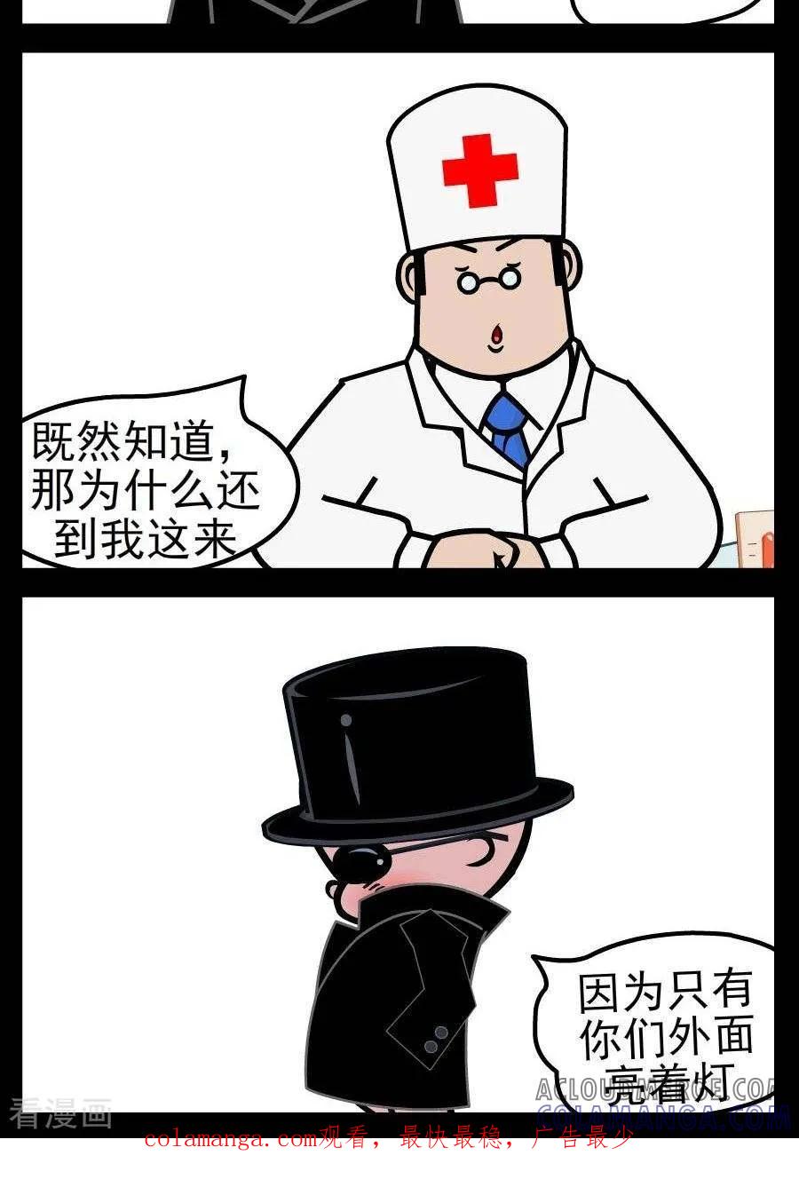 第127话牙科-小破孩傻笑-拾荒动画（第2张）